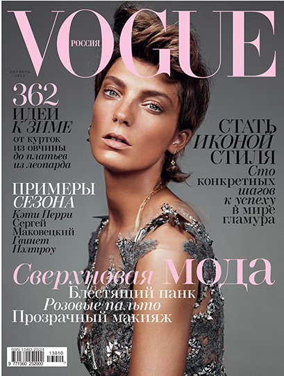 Vogue_Russia_C1_VG_10_13_01