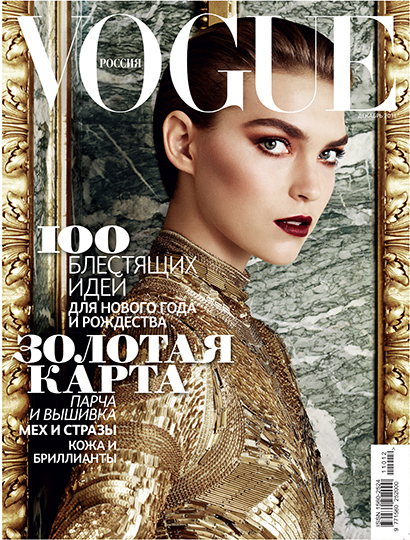 Vogue_Russia_C1_VG_12_11_01