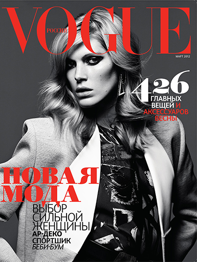 Vogue_Russia_vg_Cover_#1